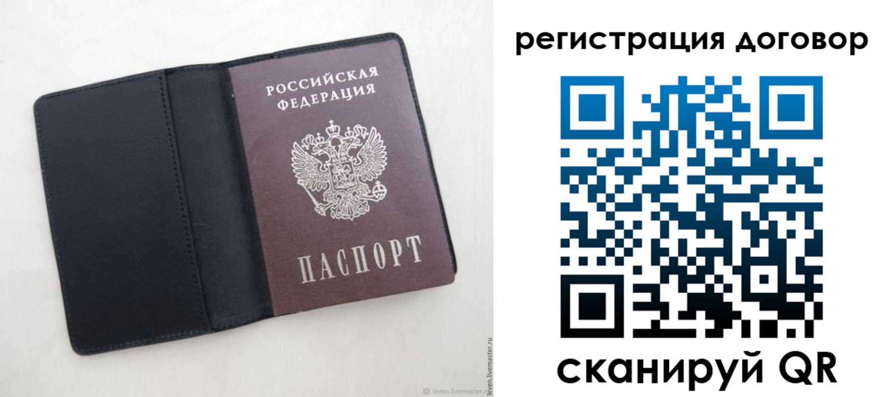 регистрация в Ставрополе
