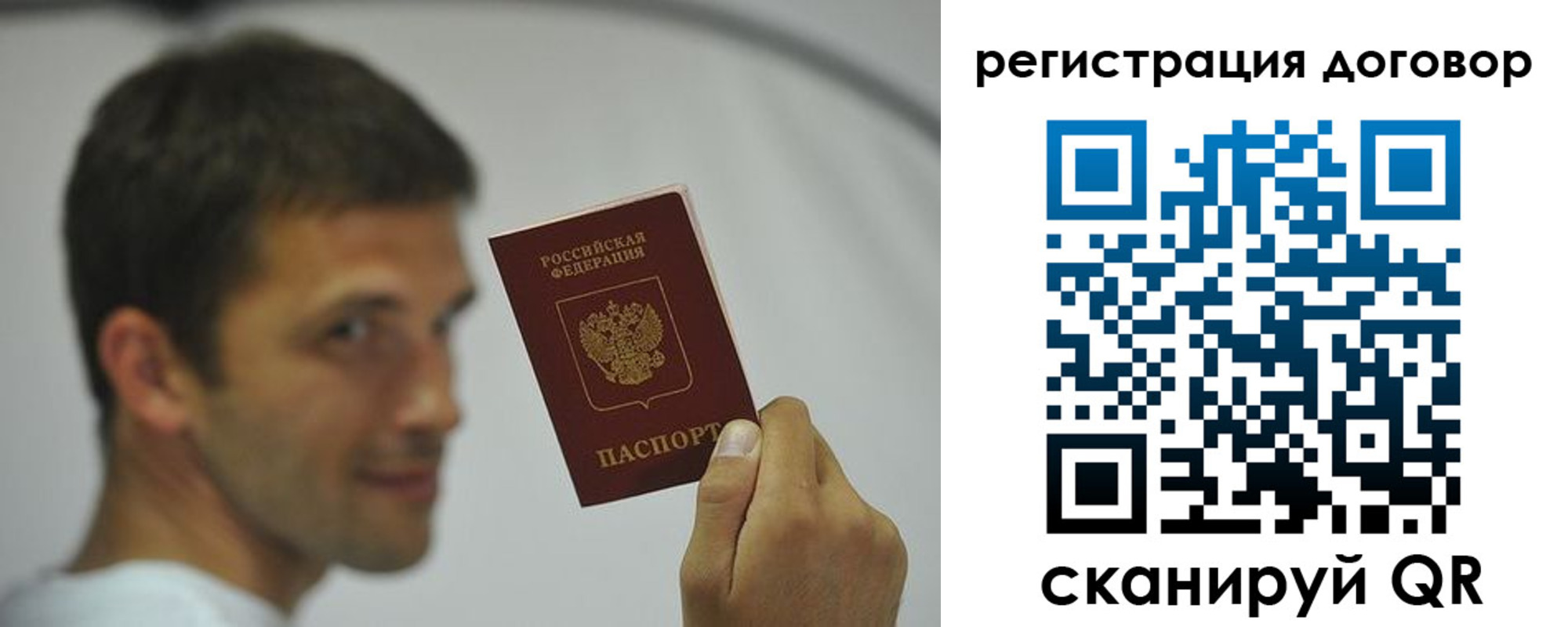 регистрация в Ставрополе
