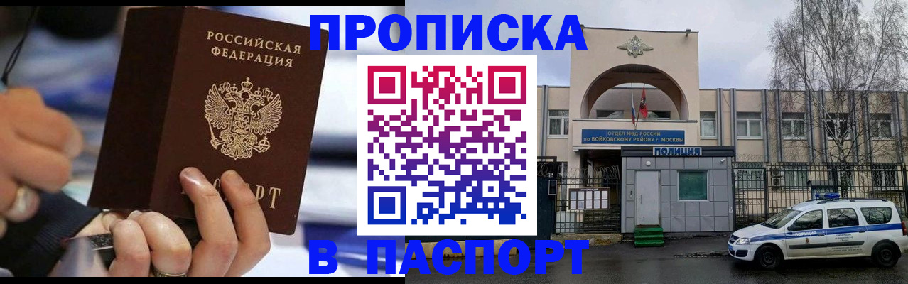 временная регистрация законно в Ставрополе