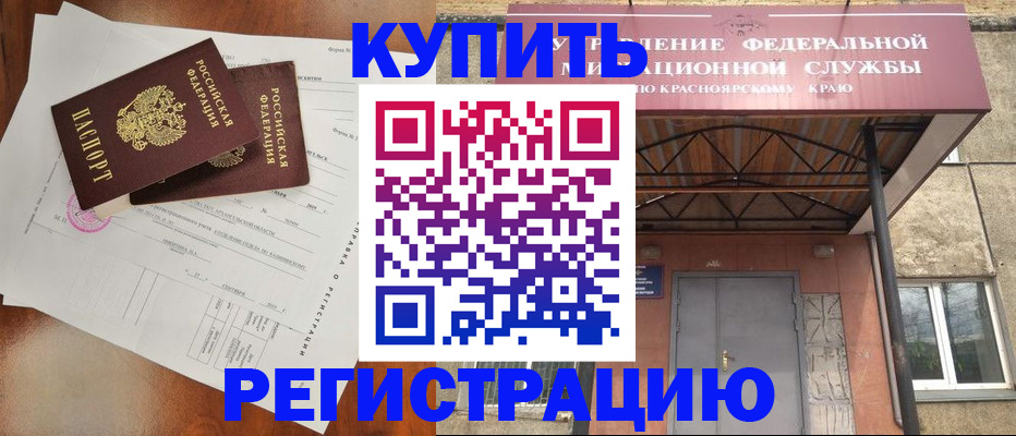 прописка законно в Ставрополе