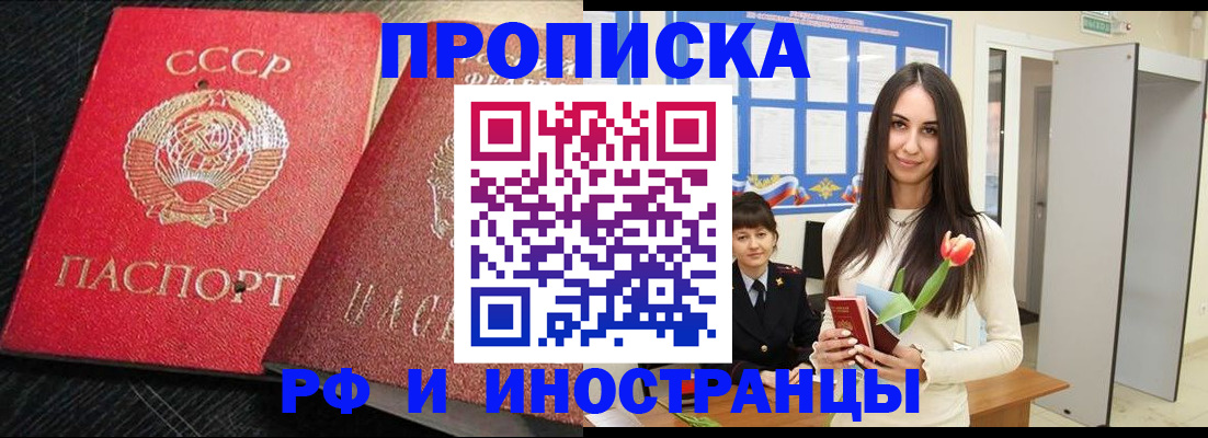 временная регистрация адрес в Ставрополе