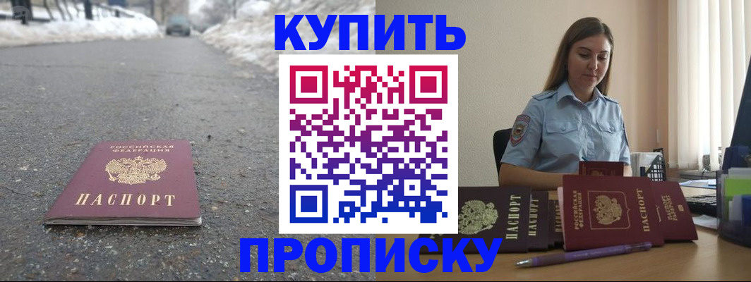 регистрация для школы в Ставрополе