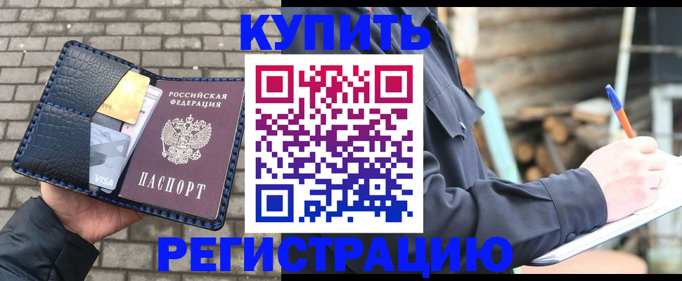 прописка в квартире в Ставрополе