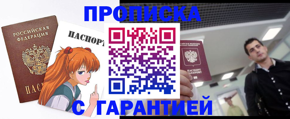 временная регистрация надежно в Ставрополе