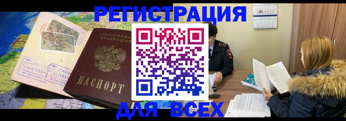 временная регистрация в квартире в Ставрополе