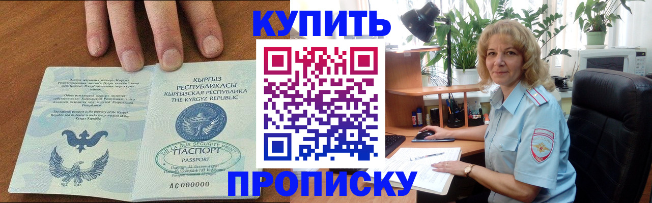 найти адрес прописки в Ставрополе