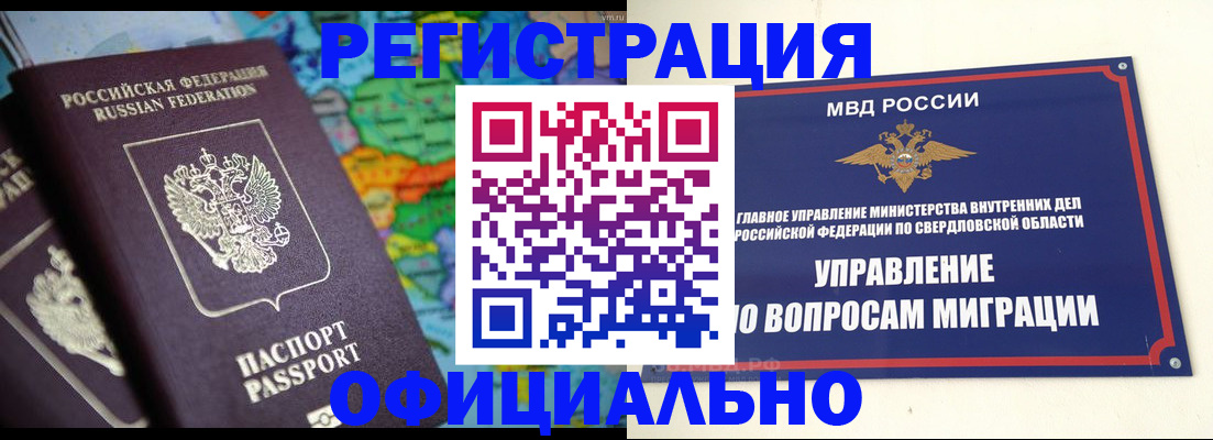 временная регистрация адрес в Ставрополе