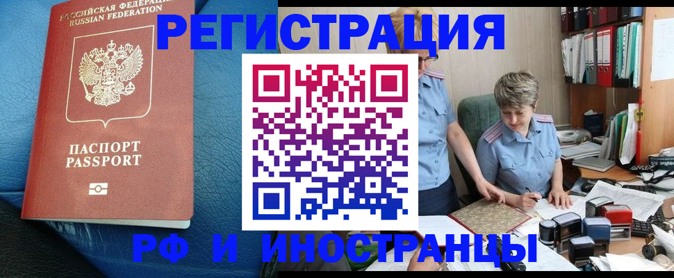 прописка от собственника в Ставрополе